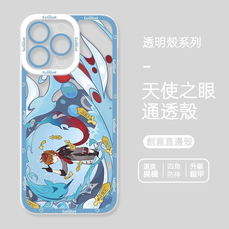 蘋果 系列原神天使眼透明防摔軟殼