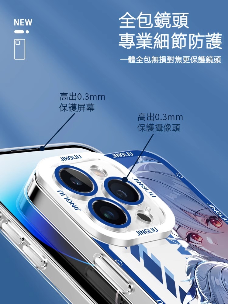 蘋果 系列鏡流星穹鐵道天使眼透明防摔軟殼