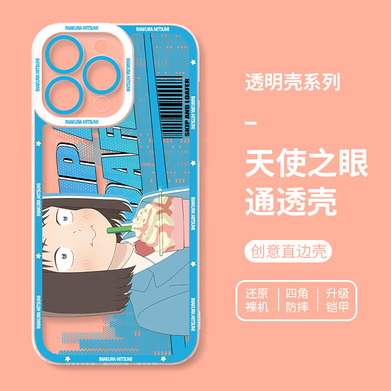 蘋果 系列躍動青春天使眼透明防摔手機殼