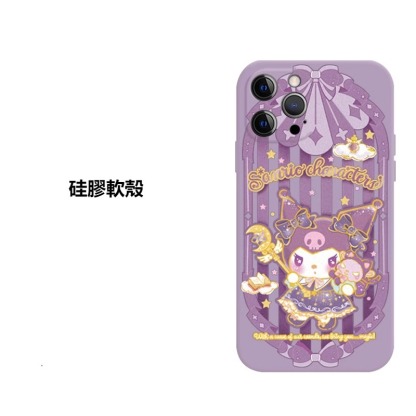 蘋果 系列三麗鷗系列 防摔手機殼