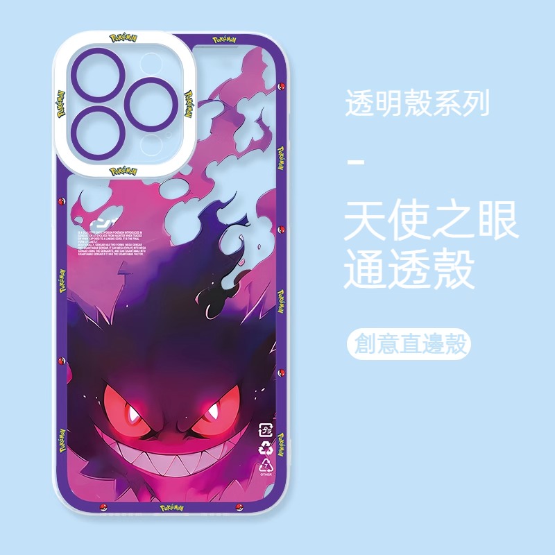 蘋果 系列寶可夢天使眼透明防摔軟殼