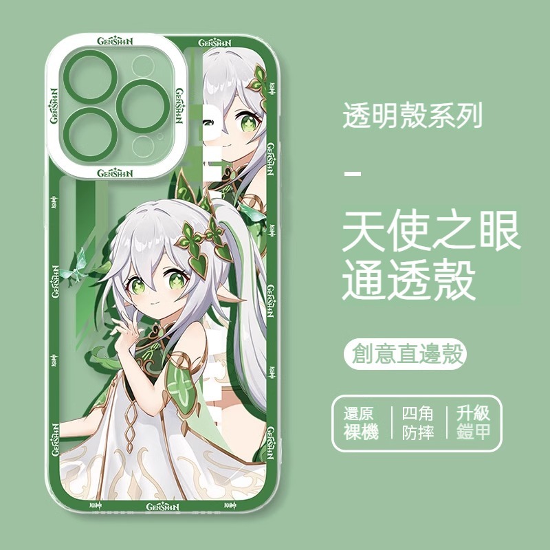 原神納西妲天使眼透明防摔軟殼