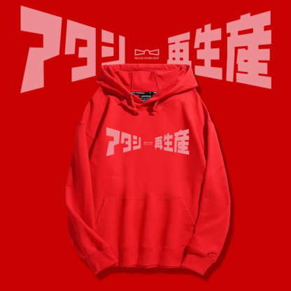 少女歌劇聯名衛衣2023秋冬新款親子情侶裝薄絨款連帽衛衣