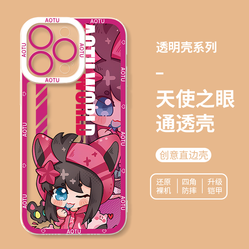 蘋果 系列凹凸世界天使眼透明防摔手機殼