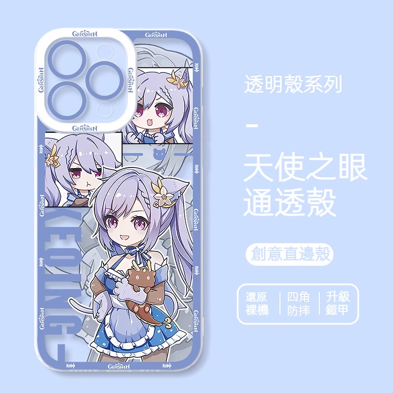 蘋果 系列原神萌系天使眼透明防摔軟殼
