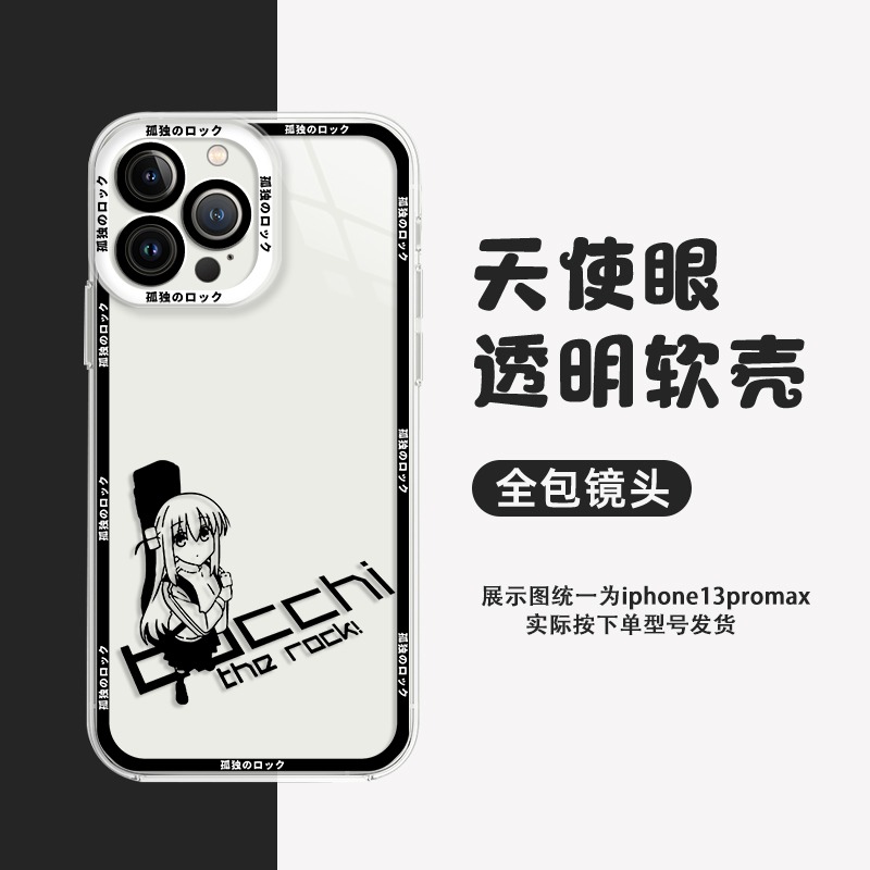 蘋果 系列孤獨搖滾天使眼透明防摔軟殼