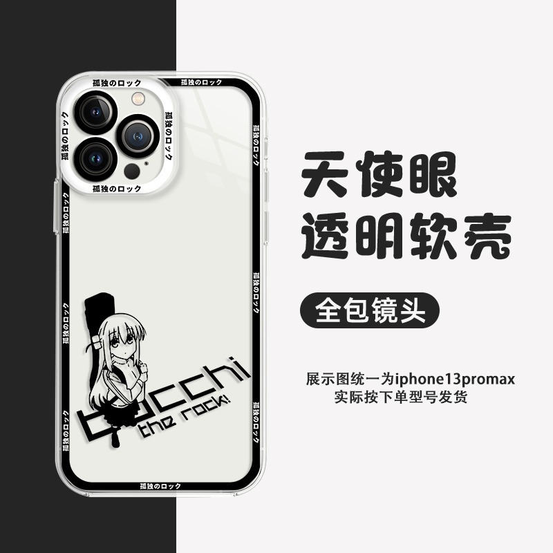 蘋果 系列孤獨搖滾天使眼透明防摔軟殼