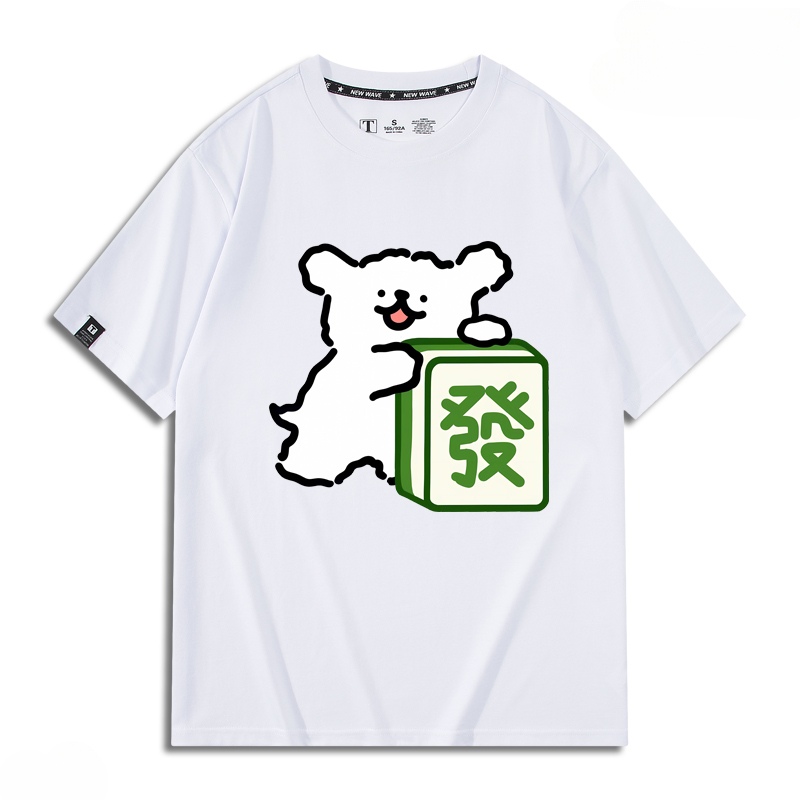 線條小狗 新年發 2024親子情侶男女同款 純棉T恤