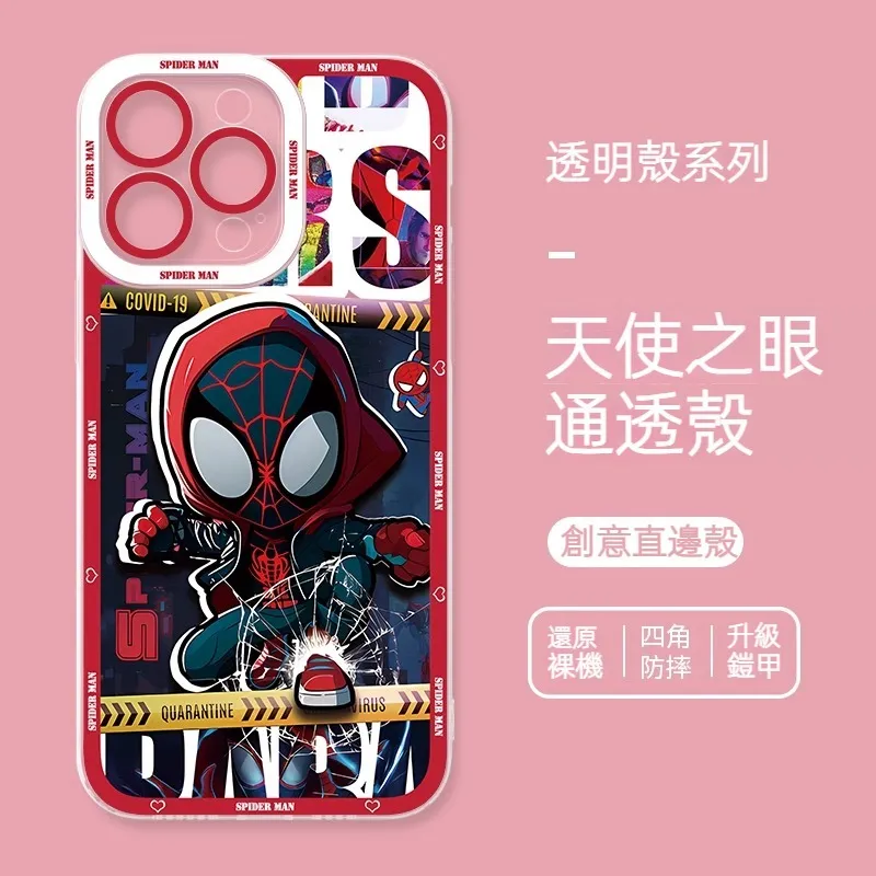 蜘蛛俠 透明防摔軟殼