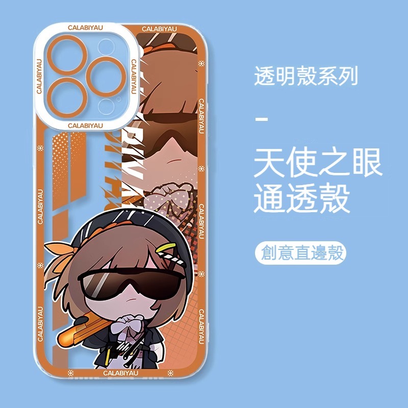 蘋果 系列卡拉彼丘天使眼透明防摔軟殼