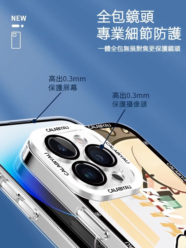 蘋果 系列卡拉彼丘天使眼透明防摔軟殼