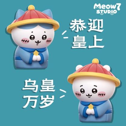 【預購】喵奇妙妙屋Meow7studio ckw烏皇與八公公 吉公公