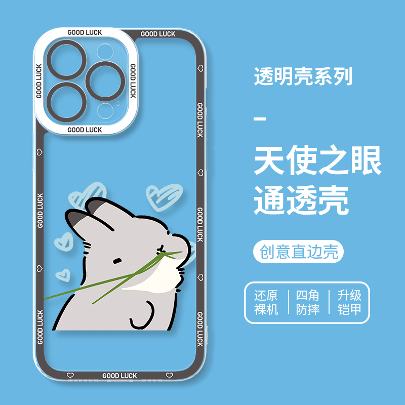 蘋果 系列提摩西小隊天使眼透明防摔手機殼