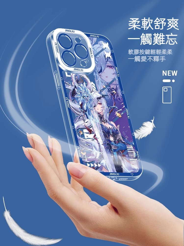 蘋果 系列鏡流星穹鐵道天使眼透明防摔軟殼