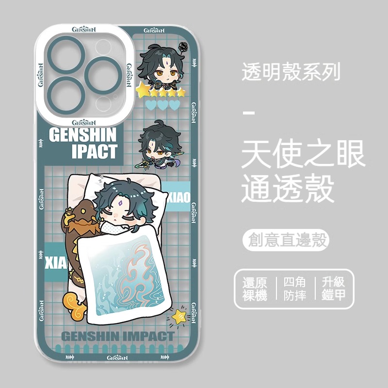蘋果 系列原神Q版天使眼透明防摔軟殼