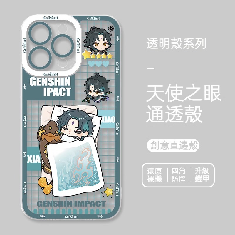 蘋果 系列原神Q版天使眼透明防摔軟殼