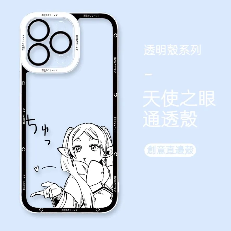 葬送的芙莉蓮 天使眼透明防摔軟殼