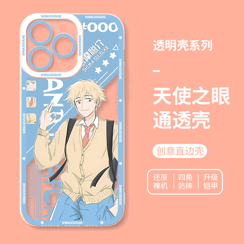 蘋果 系列躍動青春天使眼透明防摔手機殼