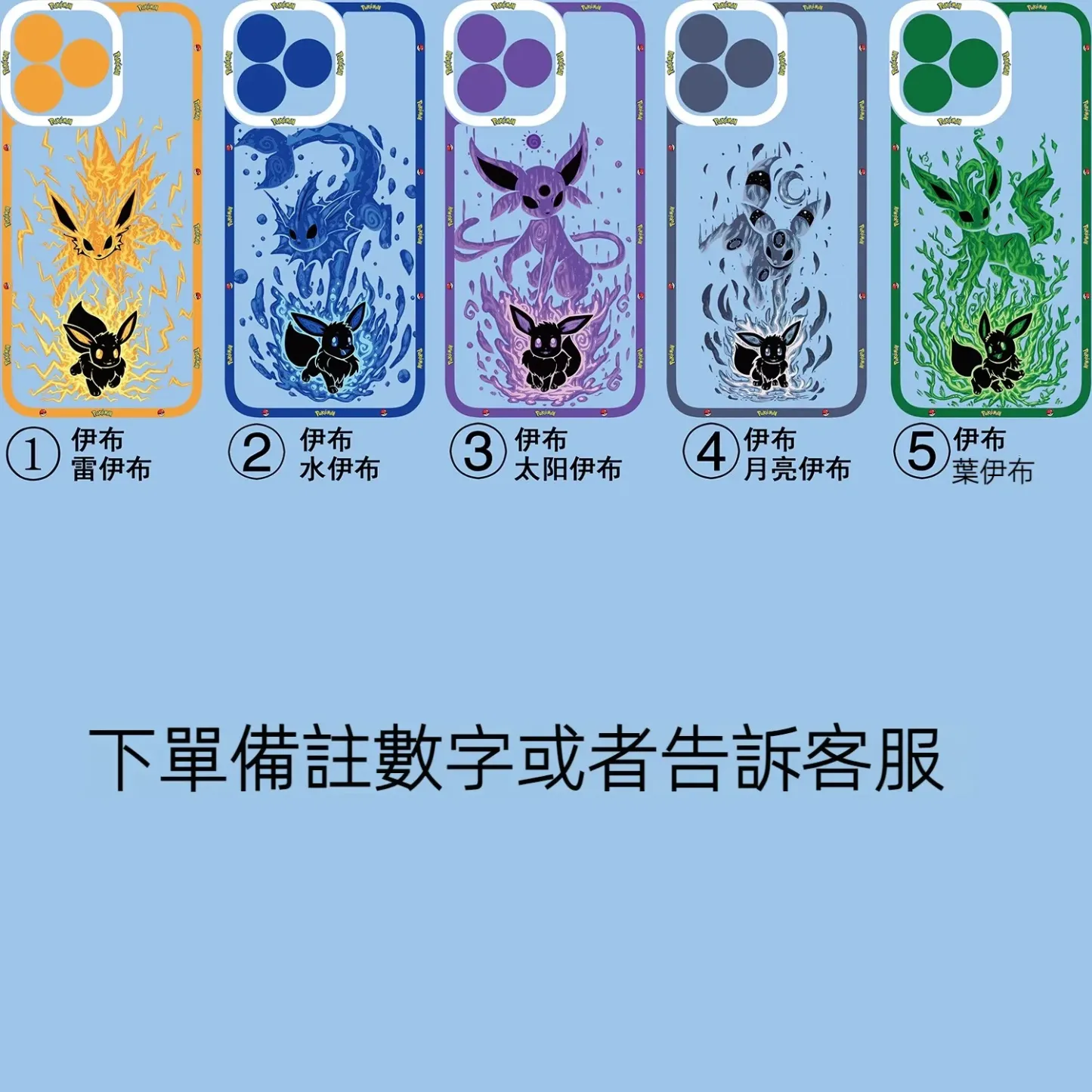 寶可夢 天使眼透明防摔軟殼