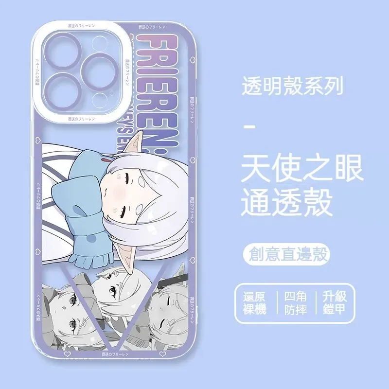 葬送的芙莉蓮 天使眼透明防摔軟殼