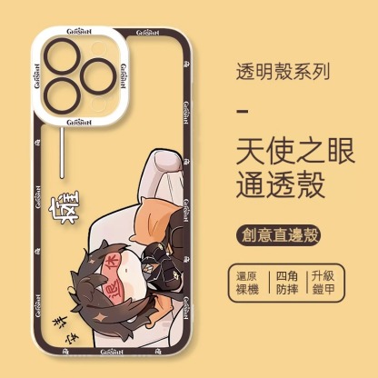 iPhone 系列原神躺平天使之眼高清透明手機殼