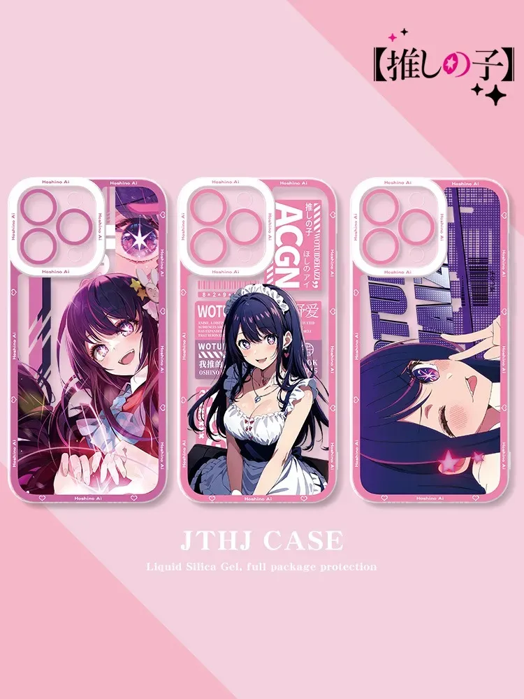 我推的孩子天使眼透明防摔軟殼