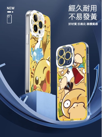 蘋果 系列寶可夢天使眼透明防摔軟殼