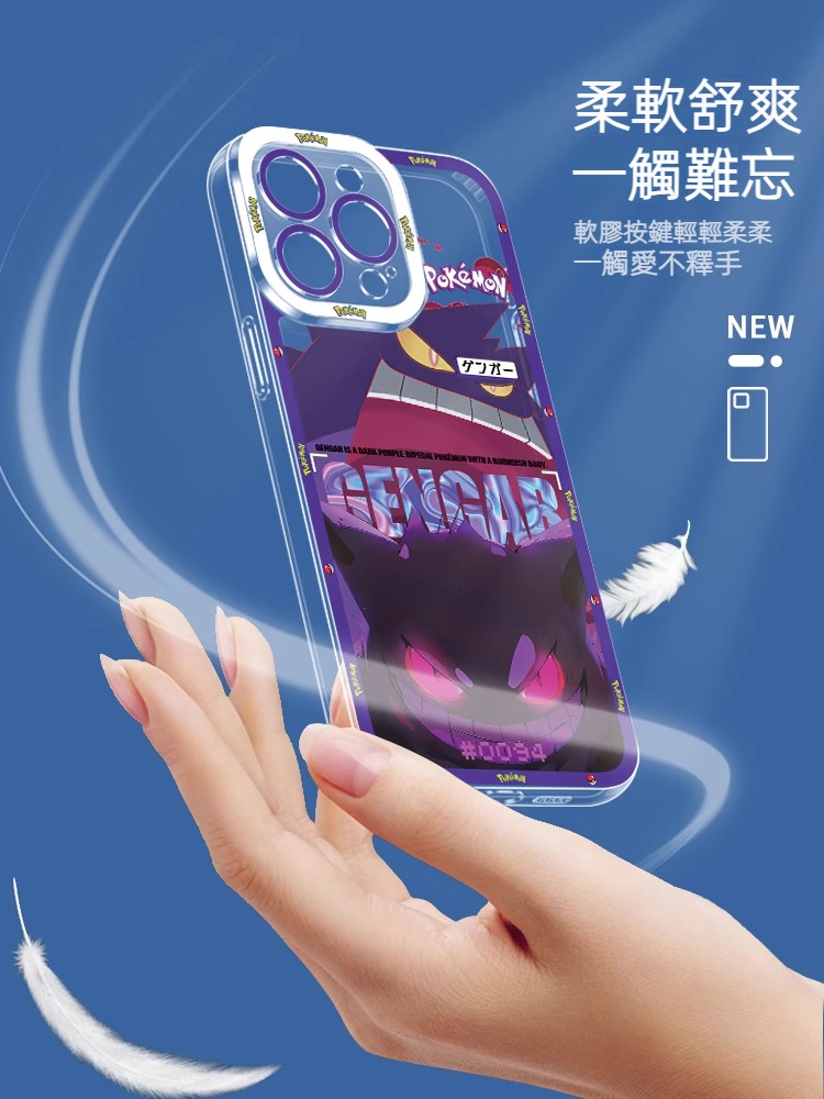 蘋果 系列寶可夢天使眼透明防摔軟殼