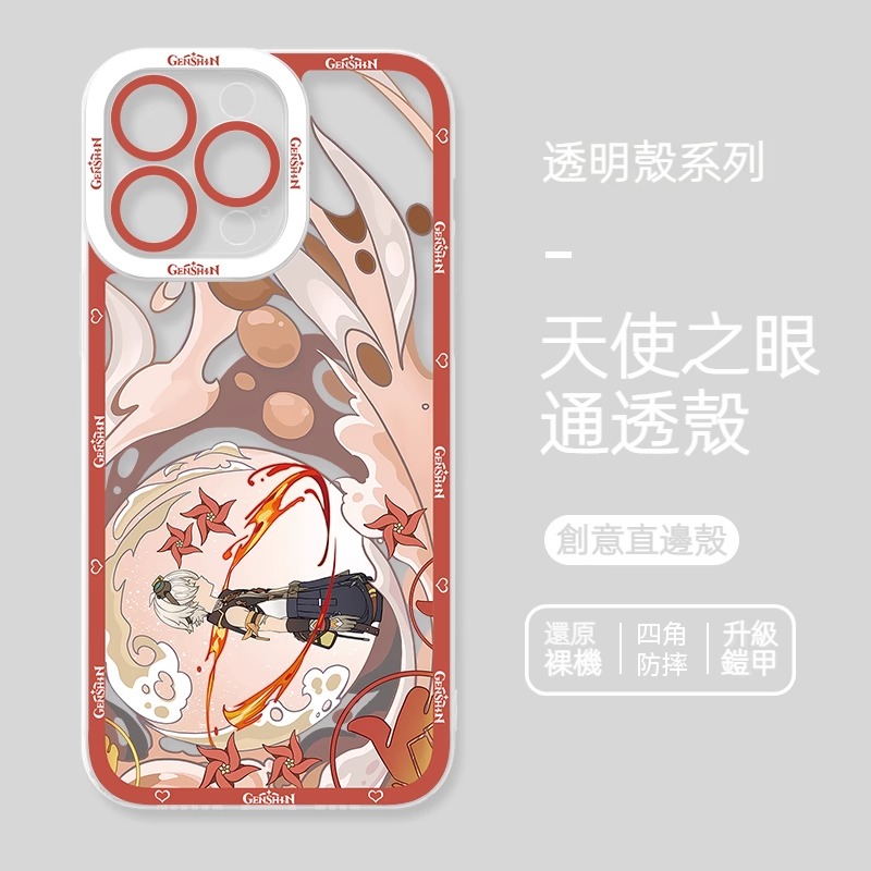 蘋果 系列原神天使眼透明防摔軟殼