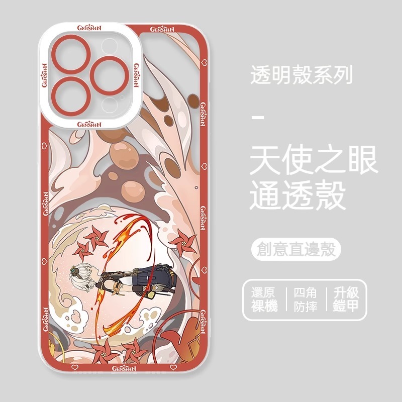 蘋果 系列原神天使眼透明防摔軟殼