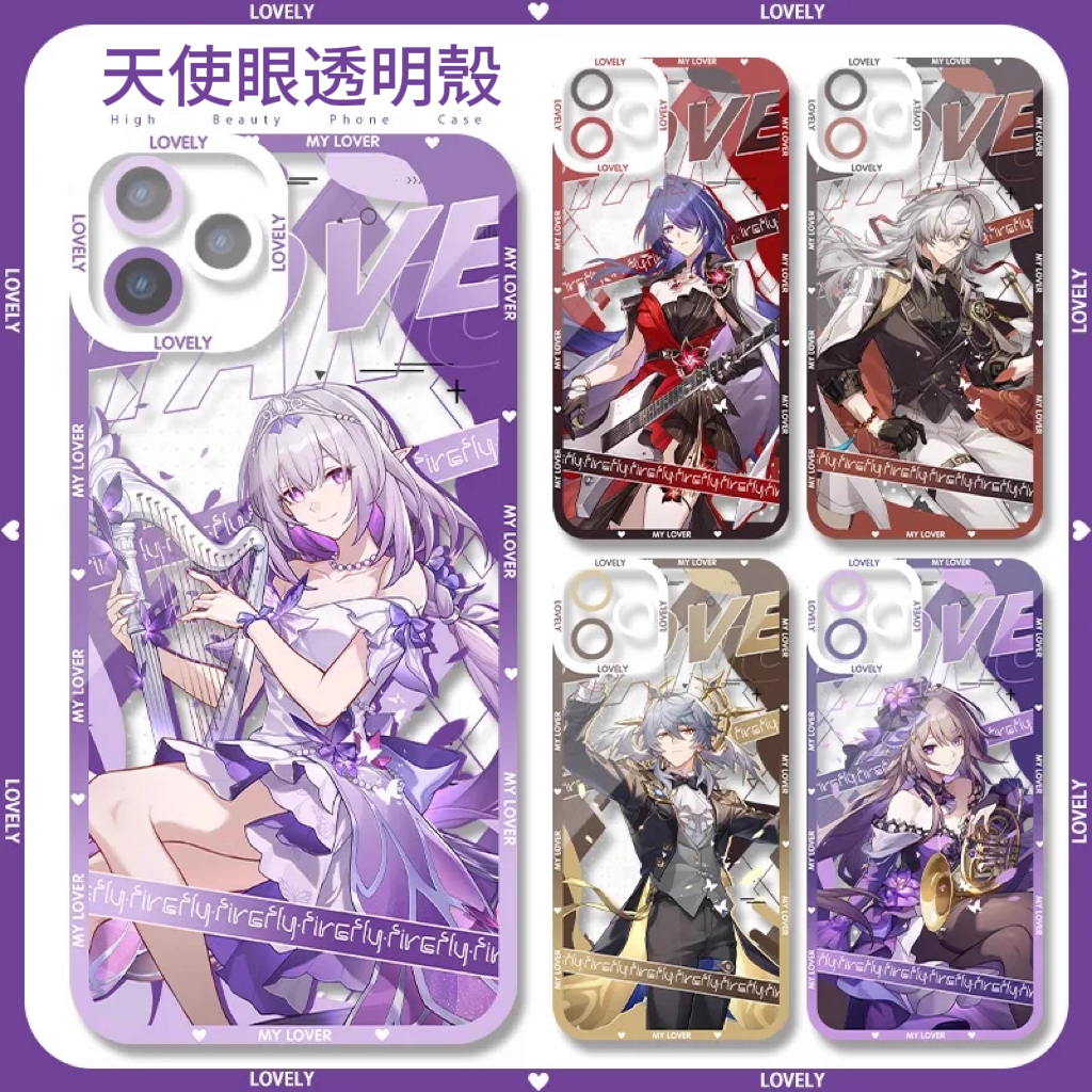 星穹鐵道音樂會 天使眼透明防摔軟殼