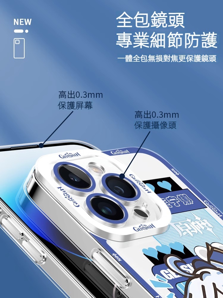 蘋果系列 原神Q版天使眼透明防摔軟殼
