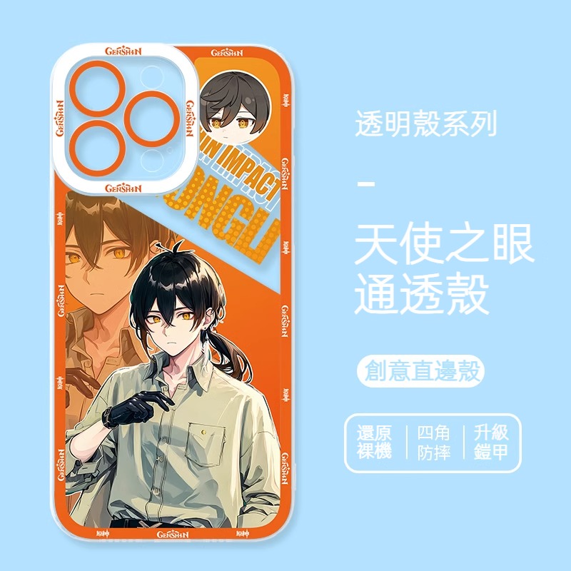 蘋果 系列潮牌原神天使眼透明防摔軟殼
