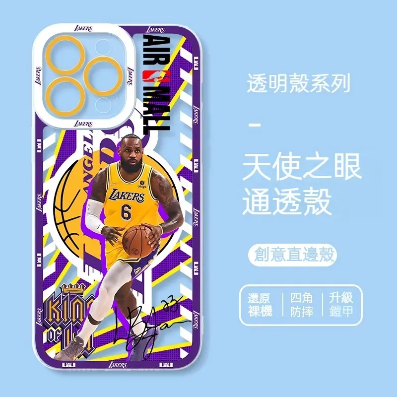 NBA 貓眼透明防摔軟殼