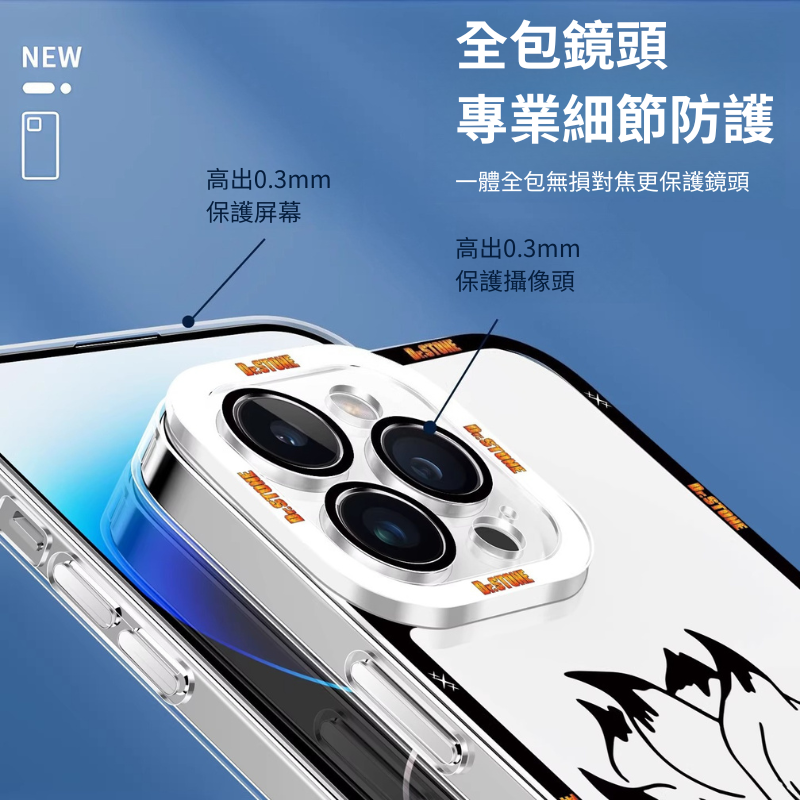 Dr.STONE石紀元天使眼透明防摔軟殼