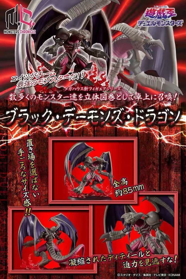 【預購】正版授權 MH MONSTERS 遊戲王 黑惡魔龍