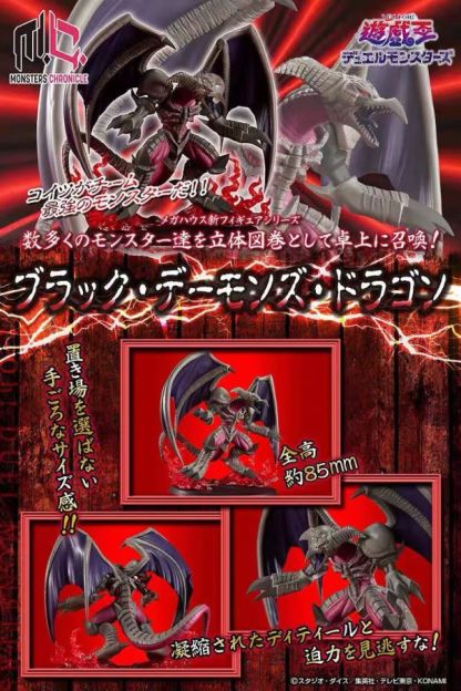 【預購】正版授權 MH MONSTERS 遊戲王 黑惡魔龍