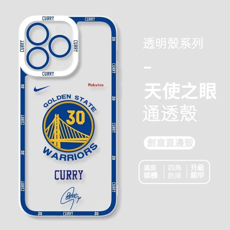 NBA 貓眼透明防摔軟殼