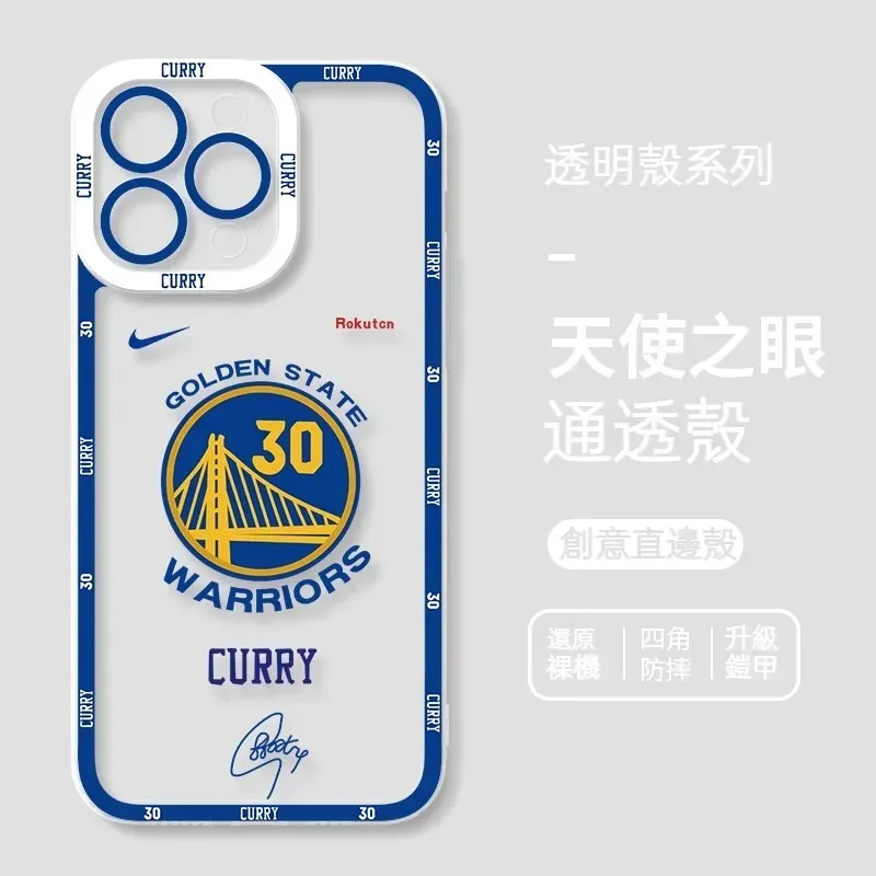 NBA 貓眼透明防摔軟殼