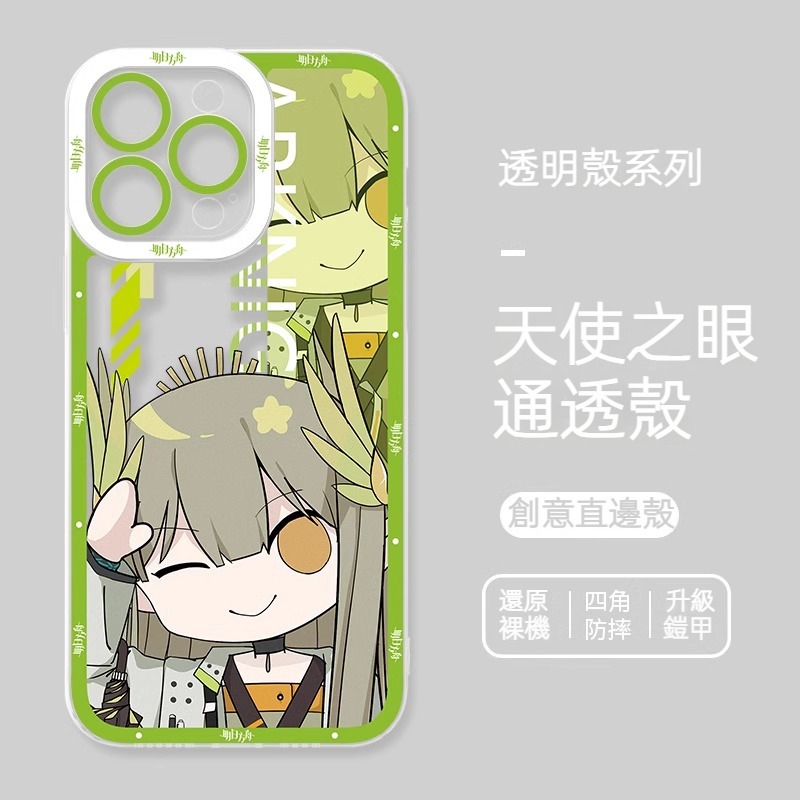 明日方舟貓眼透明防摔軟殼