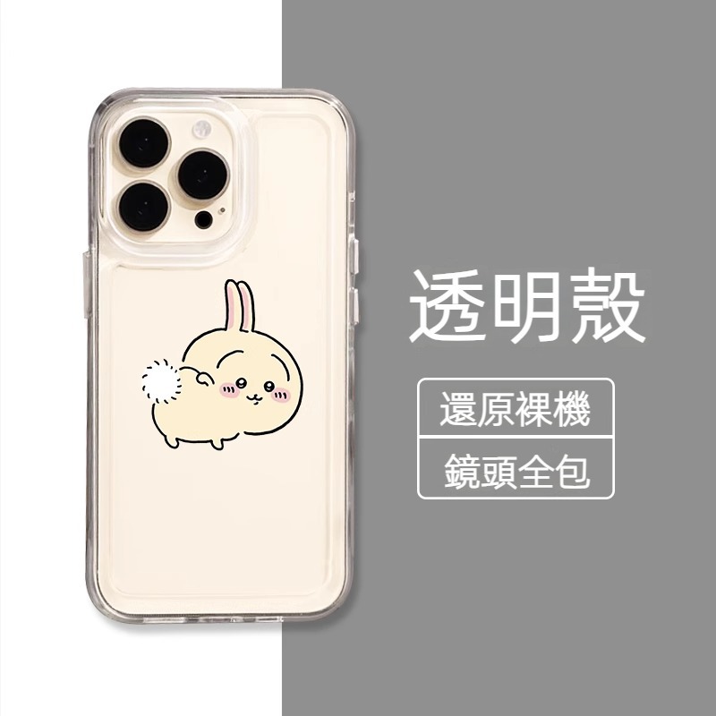 蘋果 系列chiikawa 透明防摔軟殼
