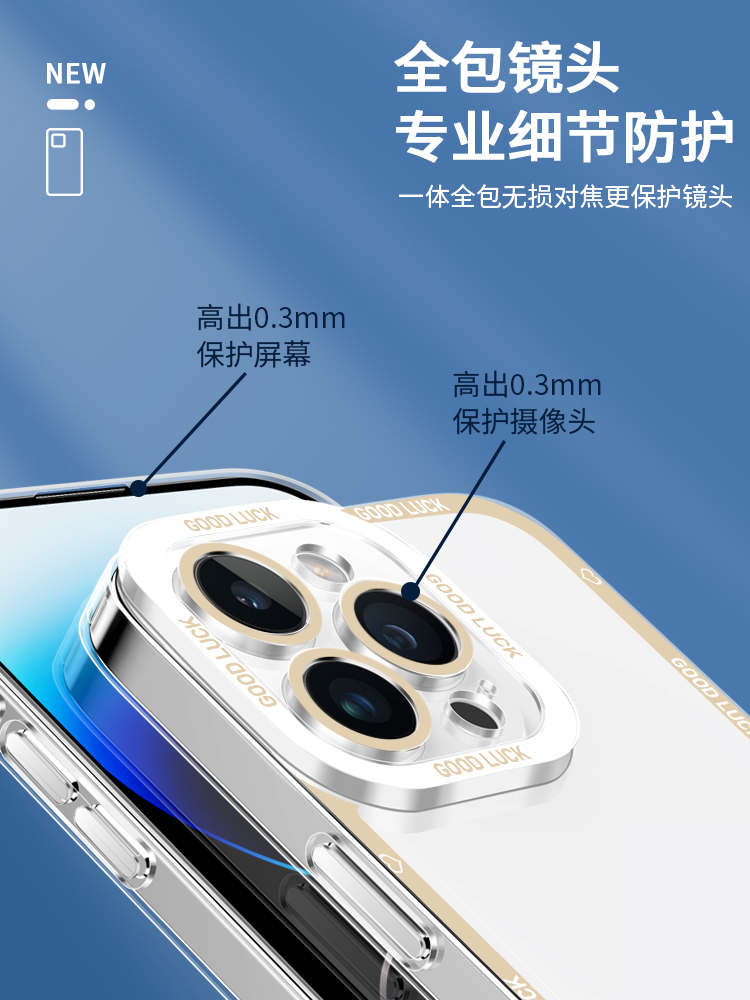 蘋果 系列提摩西小隊天使眼透明防摔手機殼