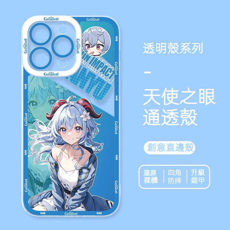 蘋果 系列原神天使眼透明防摔軟殼