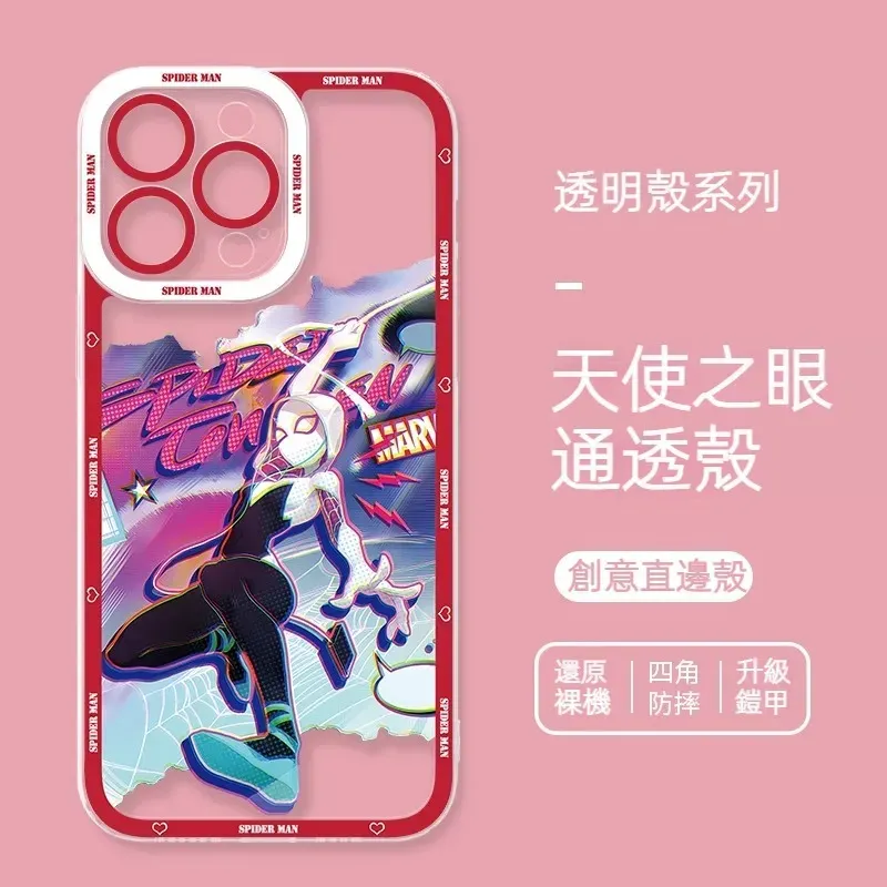 蜘蛛俠 透明防摔軟殼