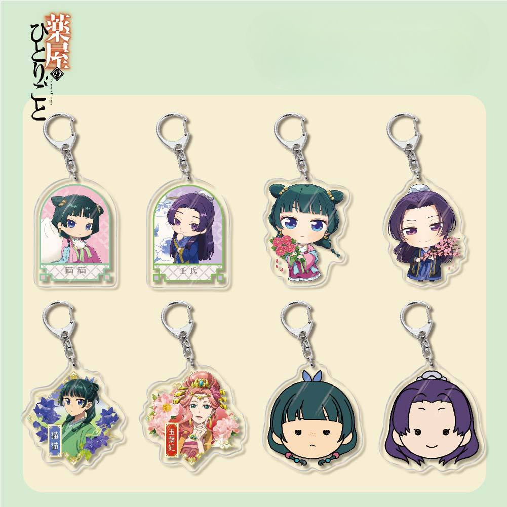 藥屋少女的呢喃周邊貓貓壬氏玉葉妃高順亞克力鑰匙扣掛飾【單買三件起送】