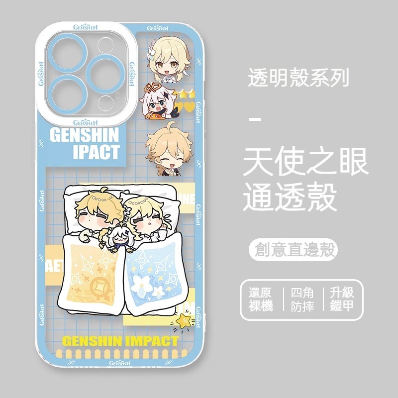 蘋果 系列原神Q版天使眼透明防摔軟殼