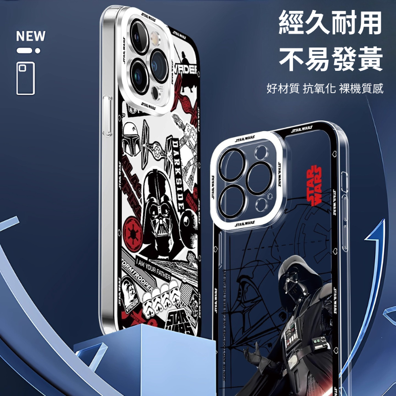 星球大戰天使眼透明防摔軟殼