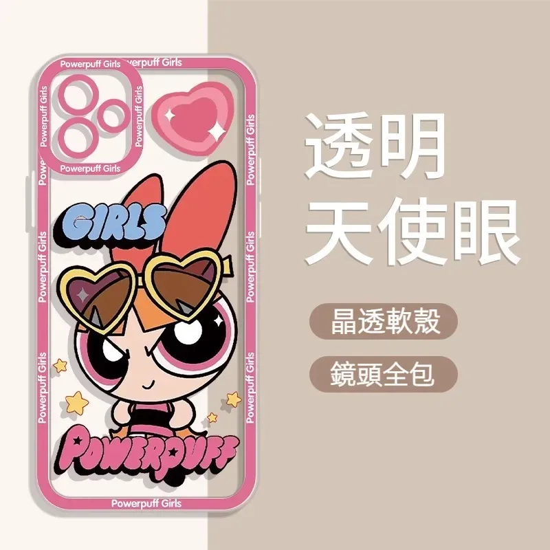 飛天小女警 天使眼透明防摔軟殼