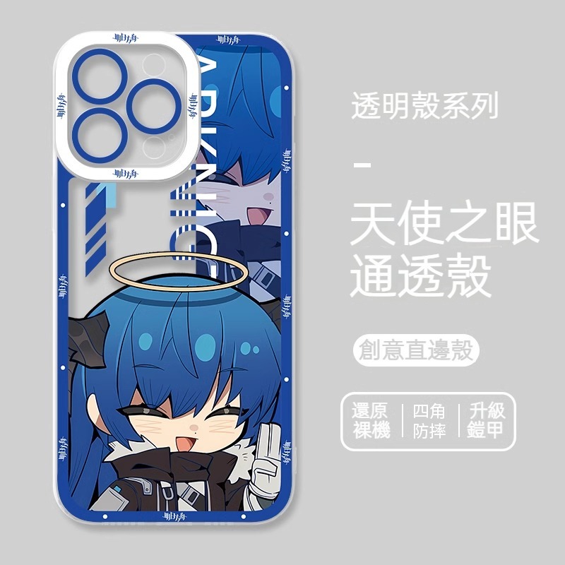蘋果 系列明日方舟貓眼透明防摔軟殼
