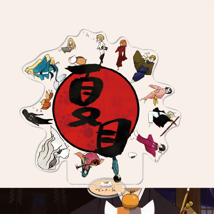 夏目友人帳夏目貴志貓咪老師/斑夏目玲子周邊擺件立牌鑰匙扣掛飾【單買三件起送】